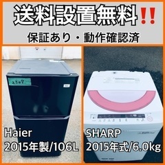 送料設置無料❗️業界最安値✨家電2点セット 洗濯機・冷蔵庫181