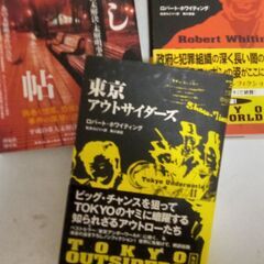 『東京アンダーグラウンド社会の内幕話6点』