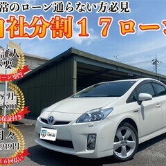 【自社ローン・分割対応】ブラックＯＫ☆保証人不要☆全国対応☆プリ...