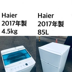 ★送料・設置無料⭐️★ 2017年製✨家電セット 冷蔵庫・洗濯機 2点セット