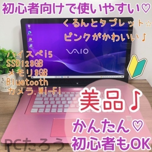 4.激レア(๑˃̵ᴗ˂̵)絶対かわいいハイスペpinkノートパソコン