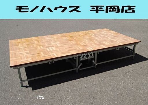 ポータブルステージ キャスター付き 幅240×奥120×高40.5cm 折りたたみ ステージ ホテル 舞台 会館 イベント 札幌市 清田区 平岡