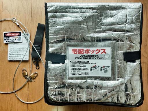 宅配ボックス 折りたたみ 保冷タイプ 大容量