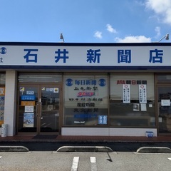 集金スタッフ募集
