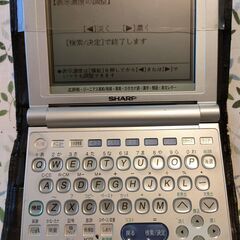 電子辞書 シャープ PW-S7000