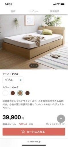 ニトリ　ダブルベッド（収納、コンセント付）+アイリスオーヤマ回転式本棚