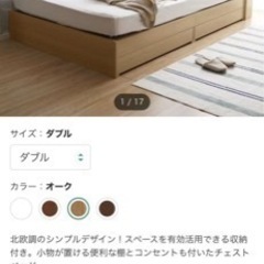 ニトリ　ダブルベッド（収納、コンセント付）+アイリスオーヤマ回転式本棚