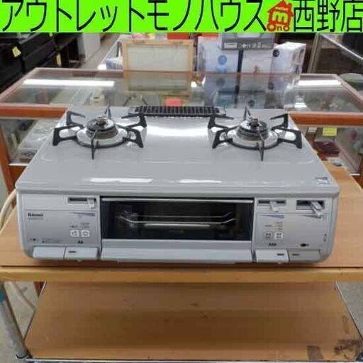 都市ガステーブル 2018年製 リンナイ RT63VHT-R 都市ガス ガステーブル ガス台 札幌 西野店