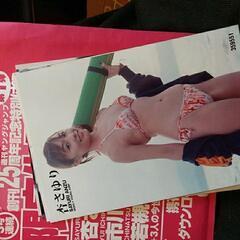 杏さゆり・若槻千夏・小倉優子ヤンジャン生写真