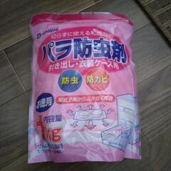 防虫剤の画像