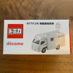 新品トミカ ミニカー移動基地局車　他3点セットの画像