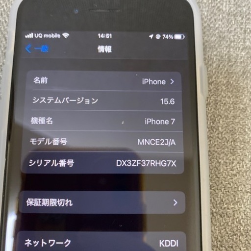 その他 iPhone7