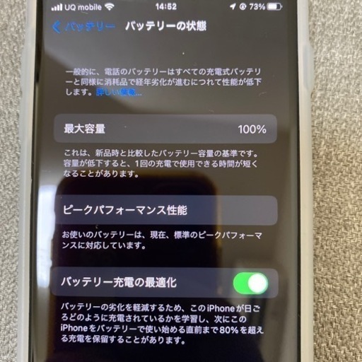 携帯電話/スマホ iPhone7