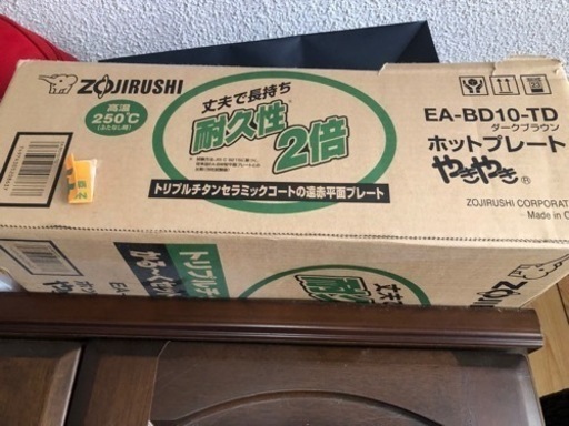 ホットプレート