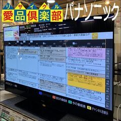 パナソニック 2021年製 TH-55HZ2000 有機EL4Kチューナー内蔵液晶テレビ【愛品倶楽部柏店】の画像
