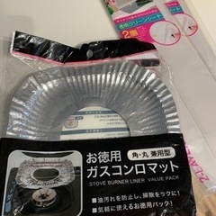 差し上げます　ガスコンロマット　クリーンシート2枚