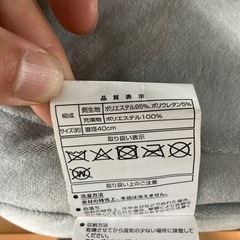 ● ニトリ、モチモチクッション、直径40センチ、２個セットの画像