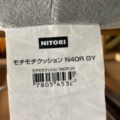 ● ニトリ、モチモチクッション、直径40センチ、２個セットの画像