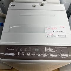 ★ジモティ割あり★洗濯機　パナソニック　NA-F70PB13　2019年製　7kg　SJ484