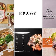 デリバリー専門店の簡単な調理スタッフ（接客無し）副業で稼ぎたい方...