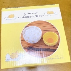 ぐでたま いつもの卵かけご飯セット 