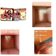 スティッチ　収納