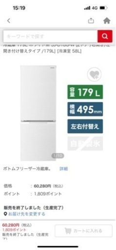 SHARP 冷蔵庫＋電子レンジ