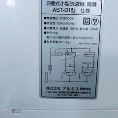 コンパクトミニ２槽式洗濯機の画像