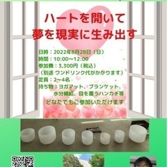 クリスタルボウル演奏へGO‼️