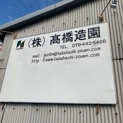 お庭の年間管理　草刈り　剪定　消毒　施肥