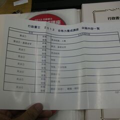 ユーキャン　行政書士講座　スクーリング　CDコース　2012年CD34枚セット の画像