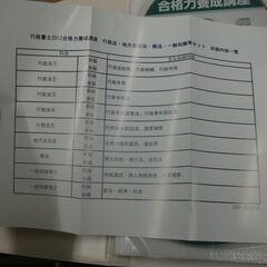 ユーキャン　行政書士講座　スクーリング　CDコース　2012年CD34枚セット の画像