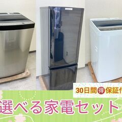 【高年式家電をご用意】整備済み家電セット	🐫自信をもっておすすめします。の画像