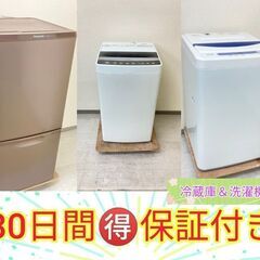 【高年式家電をご用意】整備済み家電セット	🐫自信をもっておすすめします。の画像