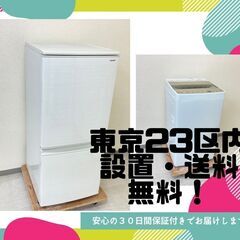 【まずはご相談ください】整備済み家電セット	?徹底的にクリーニングずみです