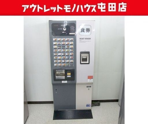ジャンク品 店頭引取歓迎 トヨコム 自動券売機 BT-M301V カギ付き 食券機 食堂 ラーメン屋 アミューズメント施設 フードコート TOYOCOM 屯田店