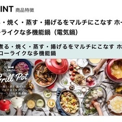 【新品未使用】BRUNO ブルーノ　グリルポット　ホワイトの画像