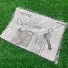 KITO キトー LX005 0.5t レバーブロック【野田愛宕店】【店頭取引限定】【未使用】ITUF1MMY2NXNの画像