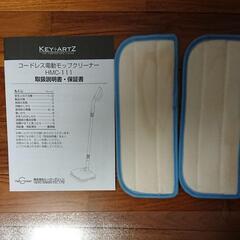 ヒーローグリーン 電動モップクリーナー ＨＭＣ－１１１の画像