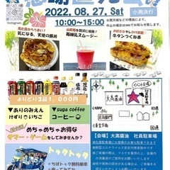 1804年創業老舗醤油屋の直売会🏮👘✨