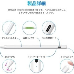 【新品】タッチペン iPad ペンシル 極細 高感度 軽量 耐摩 スタイラスペン USB充電式 iPad pencil 交換ペン先付き 傾き感知 磁気吸着 誤作動防止機能対応 iPad タッチペン 2018年以降iPad/iPad Pro/iPad air/iPad mini対応 の画像