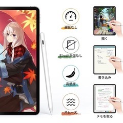 【新品】タッチペン iPad ペンシル 極細 高感度 軽量 耐摩 スタイラスペン USB充電式 iPad pencil 交換ペン先付き 傾き感知 磁気吸着 誤作動防止機能対応 iPad タッチペン 2018年以降iPad/iPad Pro/iPad air/iPad mini対応 の画像