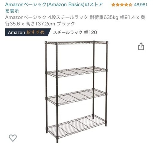 110購入者決定　 未使用　4段スチールラック 耐荷重635kg 幅91.4 x 奥行35.6 x 高さ137.2cm ブラック