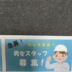 カンタン建設現場のお手伝い！
