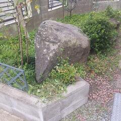 庭石差し上げます。