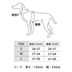 ペット用品　ハーネス　リード　大型犬の画像