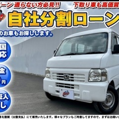 神奈川【自社ローン】保証人無し★全国対応★アクティ★軽貨物★エア...