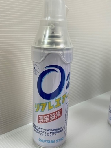 酸素缶66本まとめて引き取ってもらえる方