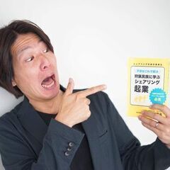 NPO法人を設立されている方経営相談に乗ります。1回60分10000円 - 奈良市