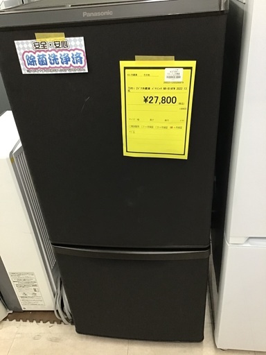 Panasonic 2ドア冷蔵庫 2022 NR-B14FW
